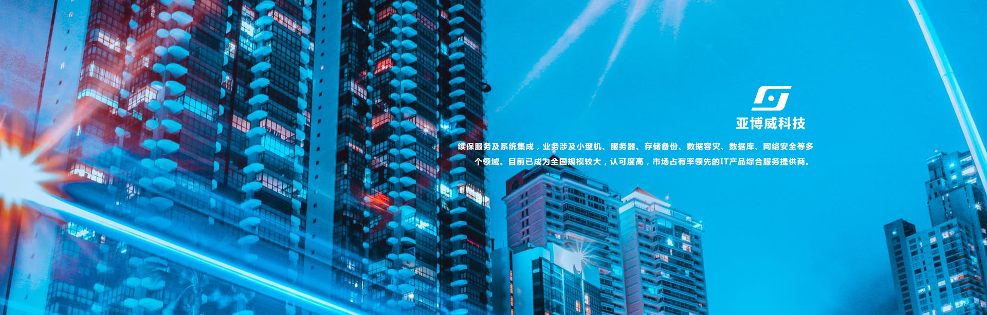 北京IT設備保修