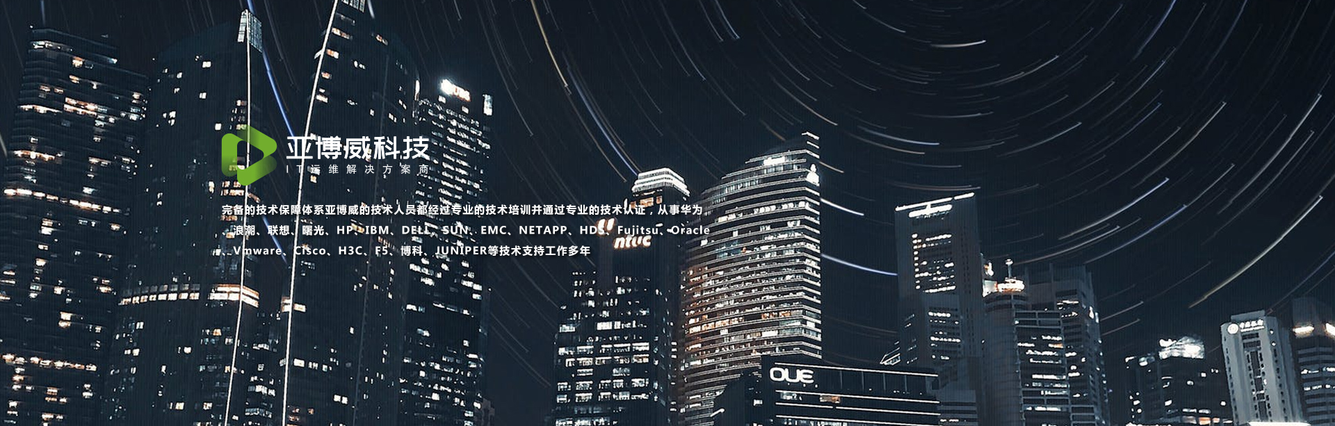 北京IT設備保修