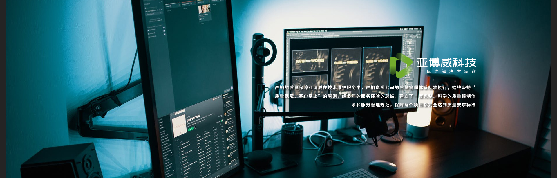 北京IT設備保修