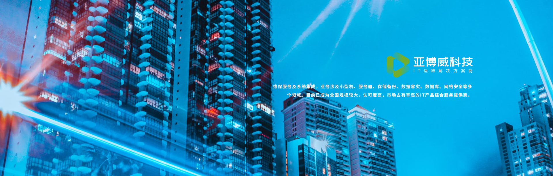 北京IT設備保修